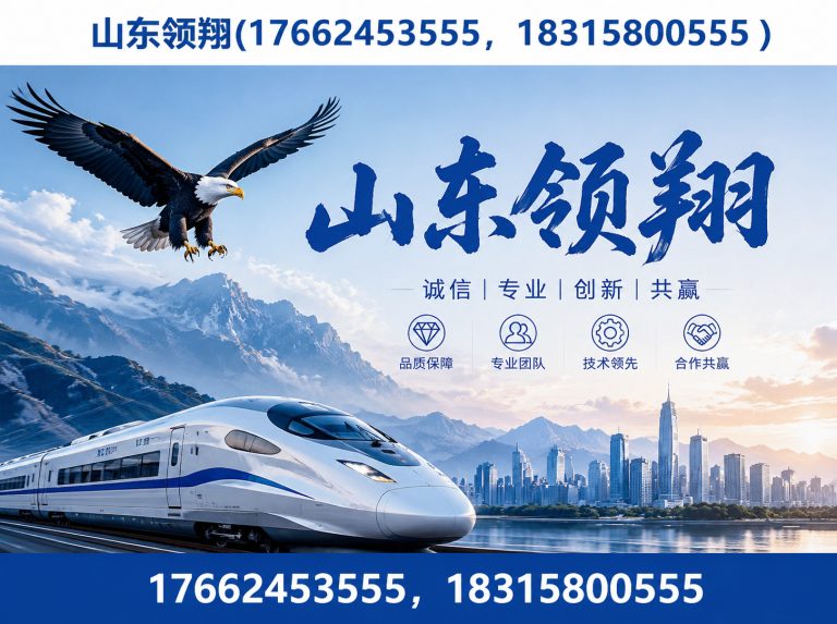 玉树山东领翔新材料展示图