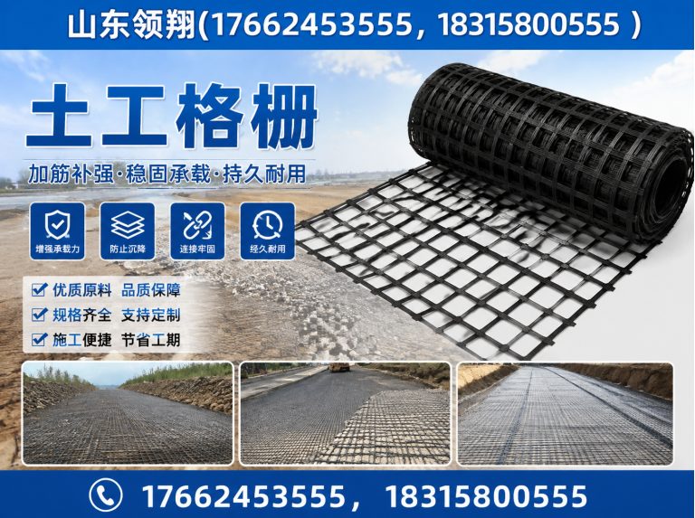 玉树复合土工膜展示图